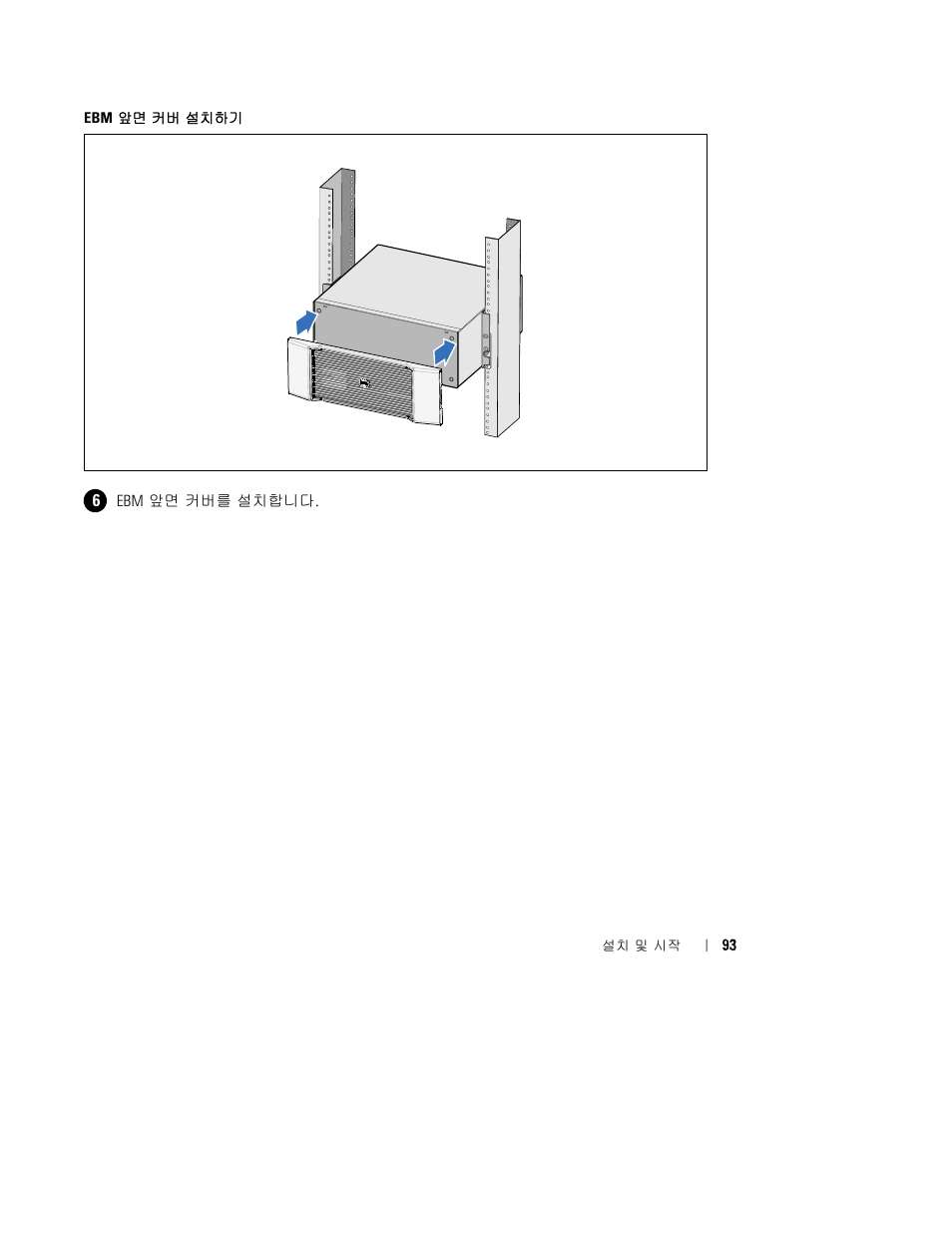 Dell UPS 2700R User Manual | Page 95 / 112