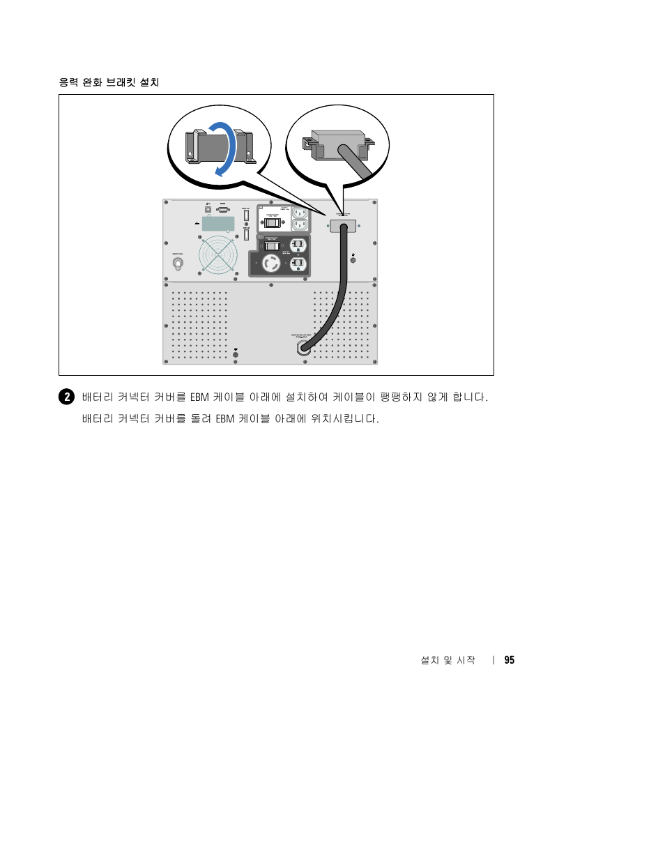 Dell UPS 2700R User Manual | Page 97 / 112