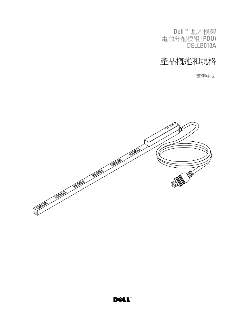 Dell™ 基本機架 電源分配模組 (pdu) dellb013a, 產品概述和規格, Trad chinese | ڡ᭢ᫀ٬ᑟ | Dell B013A User Manual | Page 6 / 9