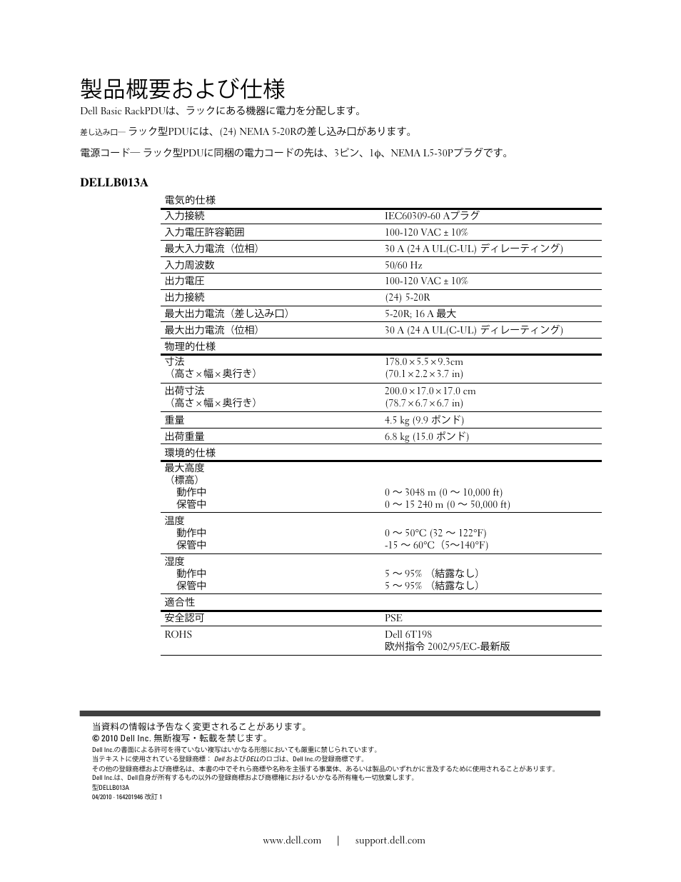 Ꮝڡ᭢ᑑおよびµ | Dell B013A User Manual | Page 9 / 9