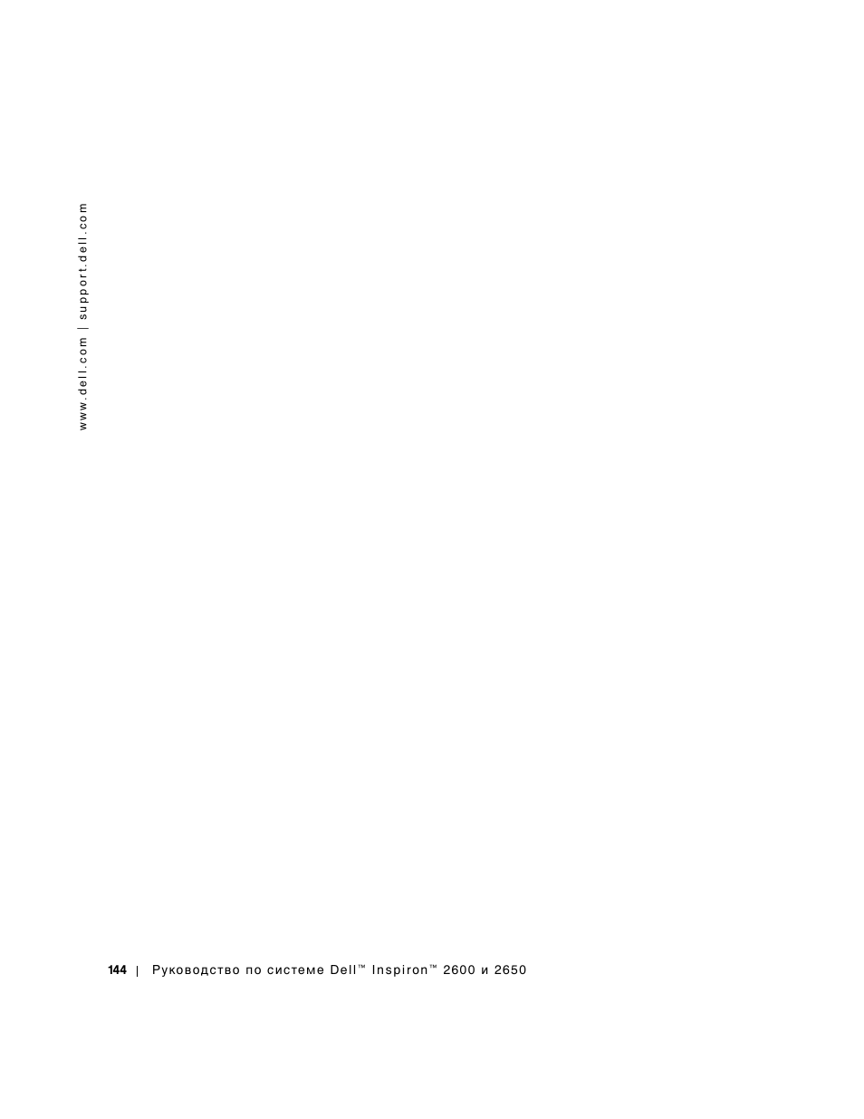 Dell Inspiron 2650 User Manual | Page 146 / 168