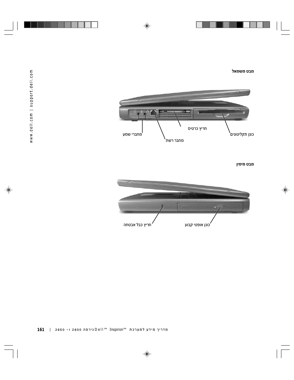 Dell Inspiron 2650 User Manual | Page 152 / 168