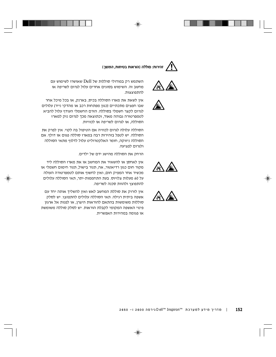 Dell Inspiron 2650 User Manual | Page 161 / 168