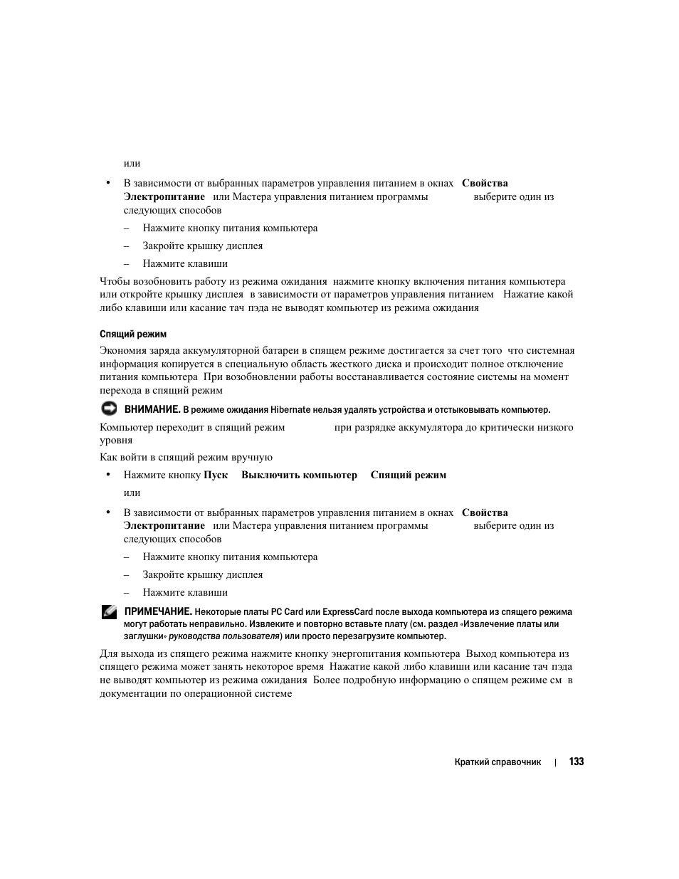 Dell Latitude 120L User Manual | Page 133 / 190