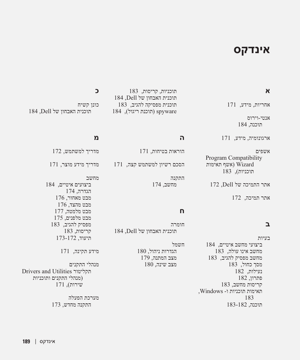 סקדניא | Dell Latitude 120L User Manual | Page 168 / 190