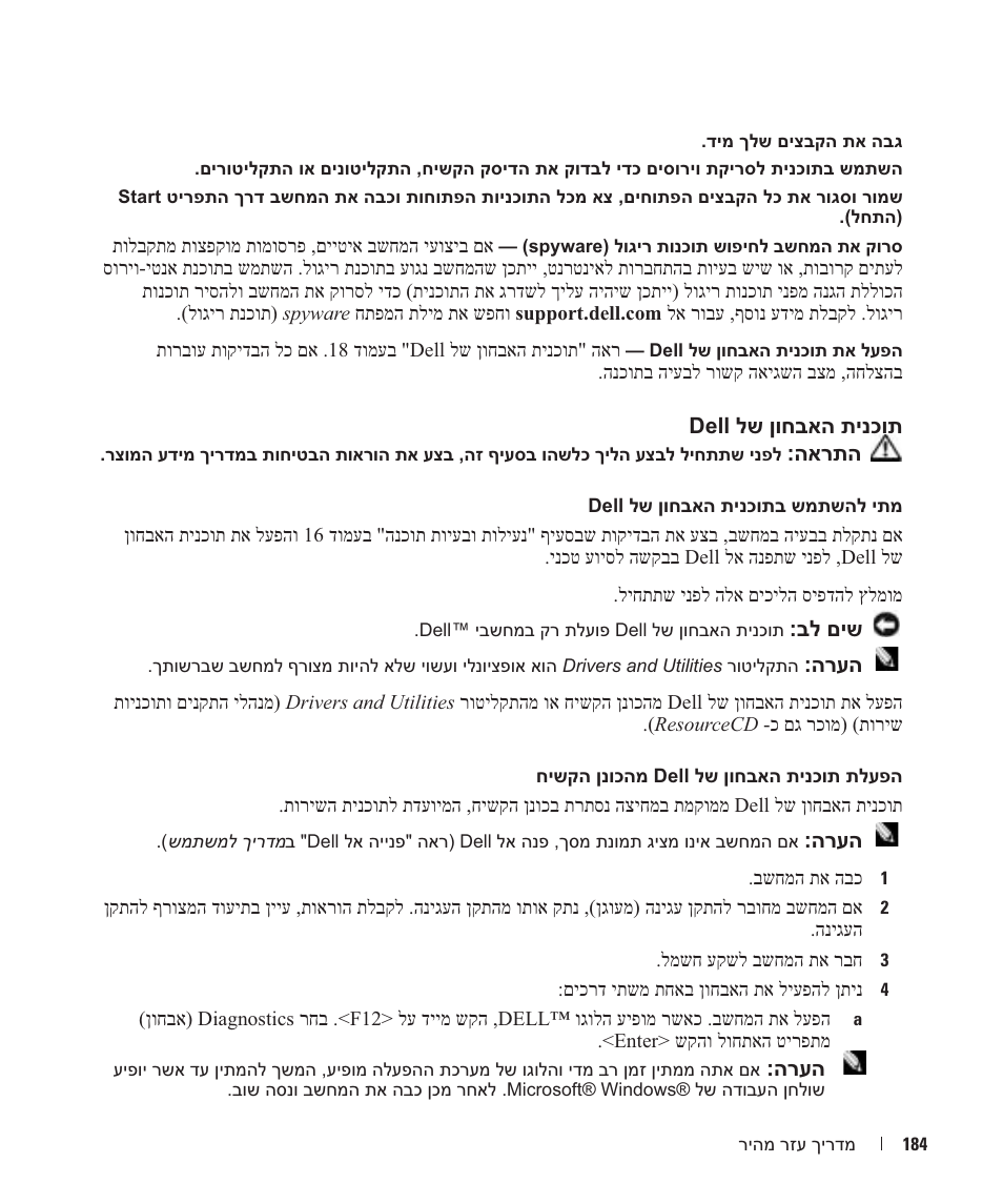 Dell לש ןוחבאה תינכות | Dell Latitude 120L User Manual | Page 173 / 190