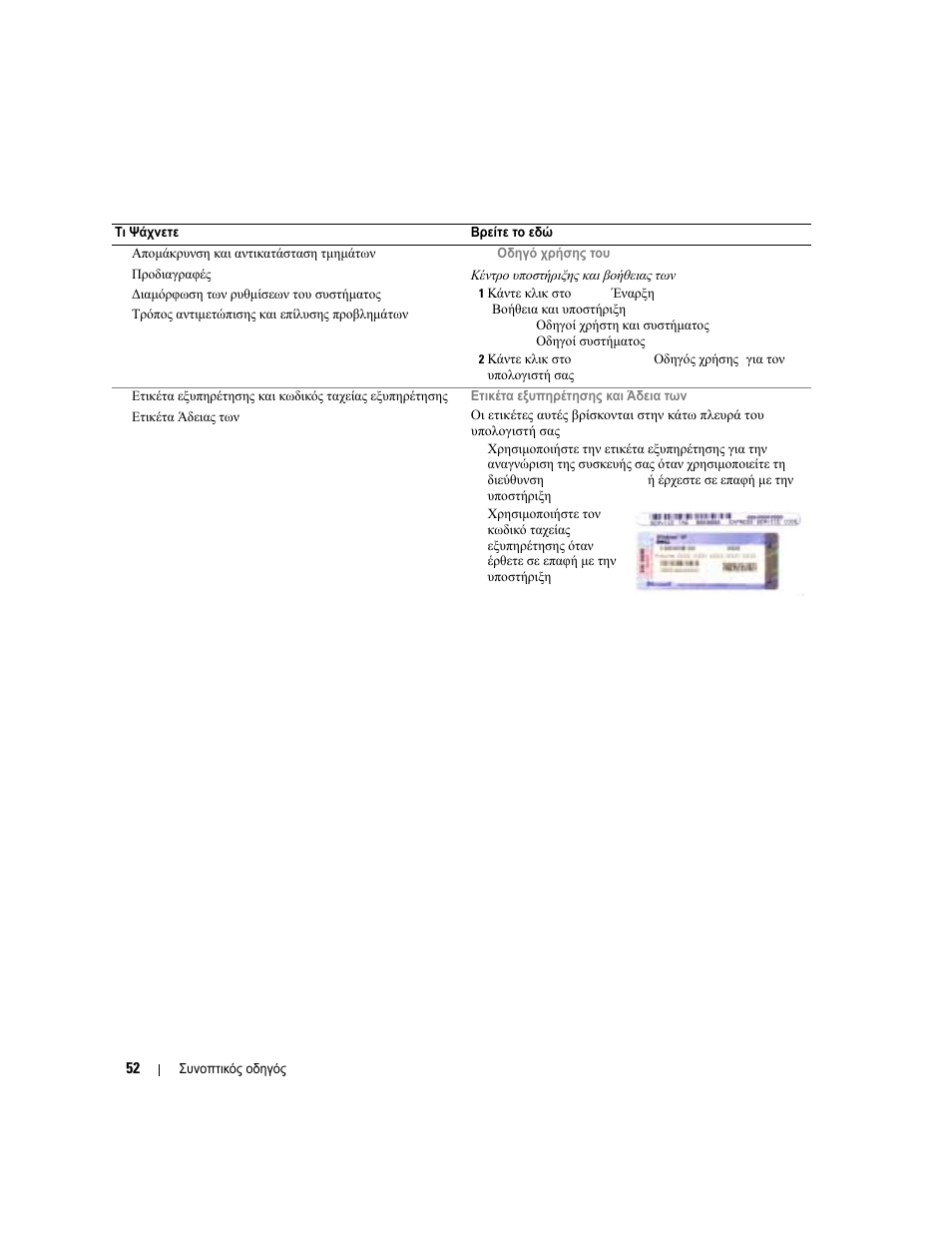 Dell Latitude 120L User Manual | Page 52 / 190