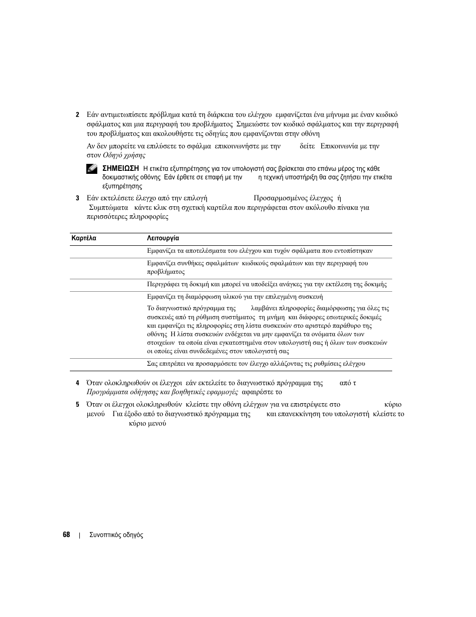 Dell Latitude 120L User Manual | Page 68 / 190