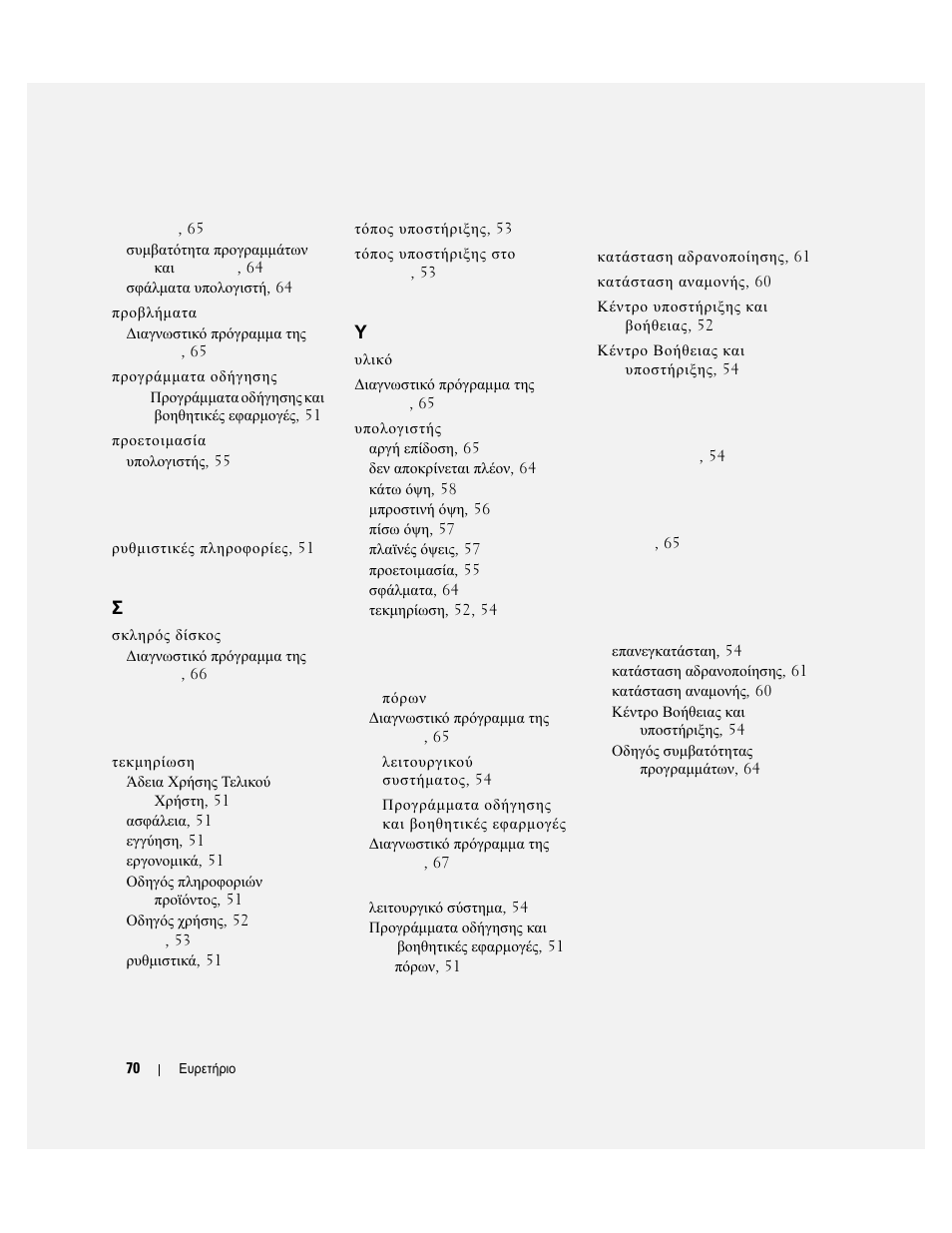 Dell Latitude 120L User Manual | Page 70 / 190