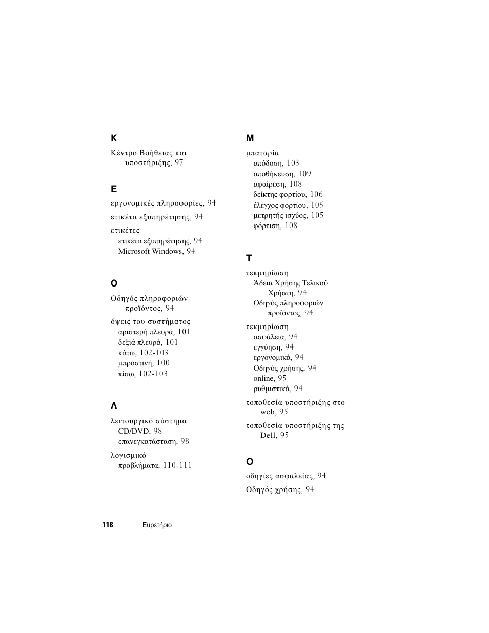 Dell Latitude D430 User Manual | Page 118 / 244