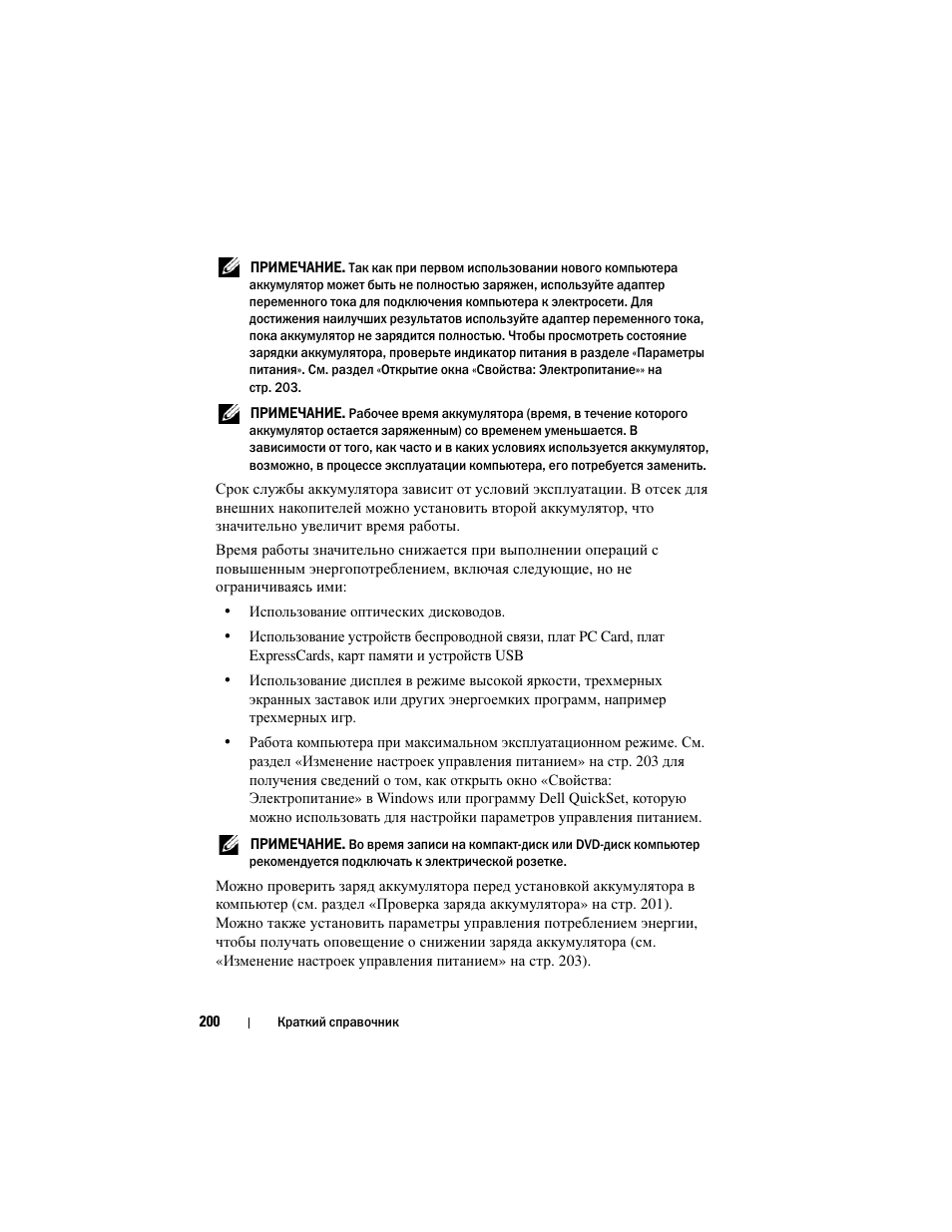 Dell Latitude D430 User Manual | Page 200 / 244