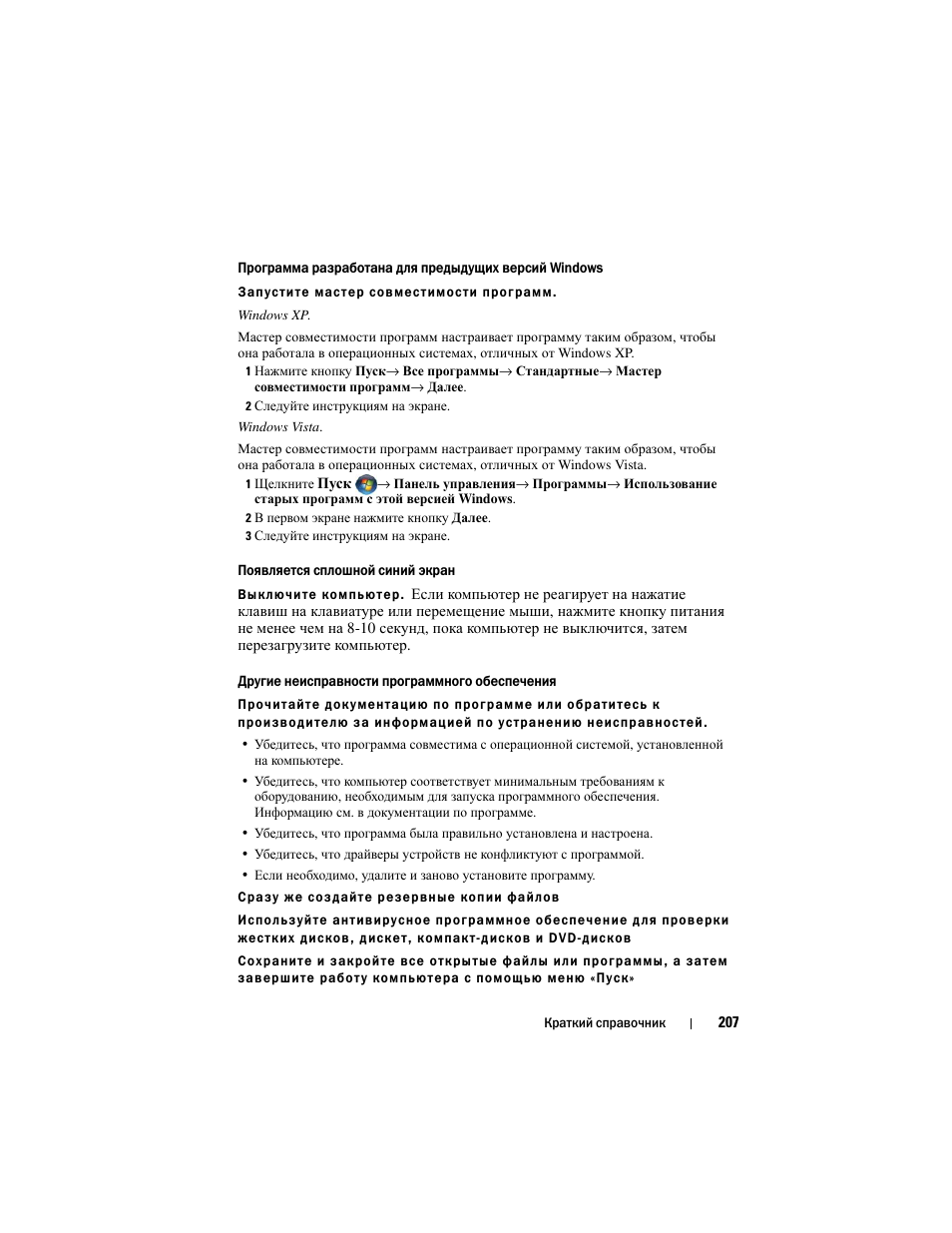 Dell Latitude D430 User Manual | Page 207 / 244