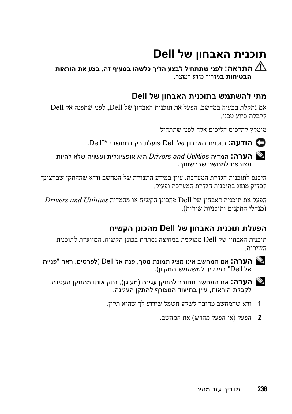 Dell לש ןוחבאה תינכות | Dell Latitude D430 User Manual | Page 223 / 244