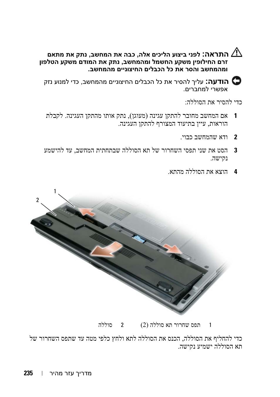 Dell Latitude D430 User Manual | Page 226 / 244