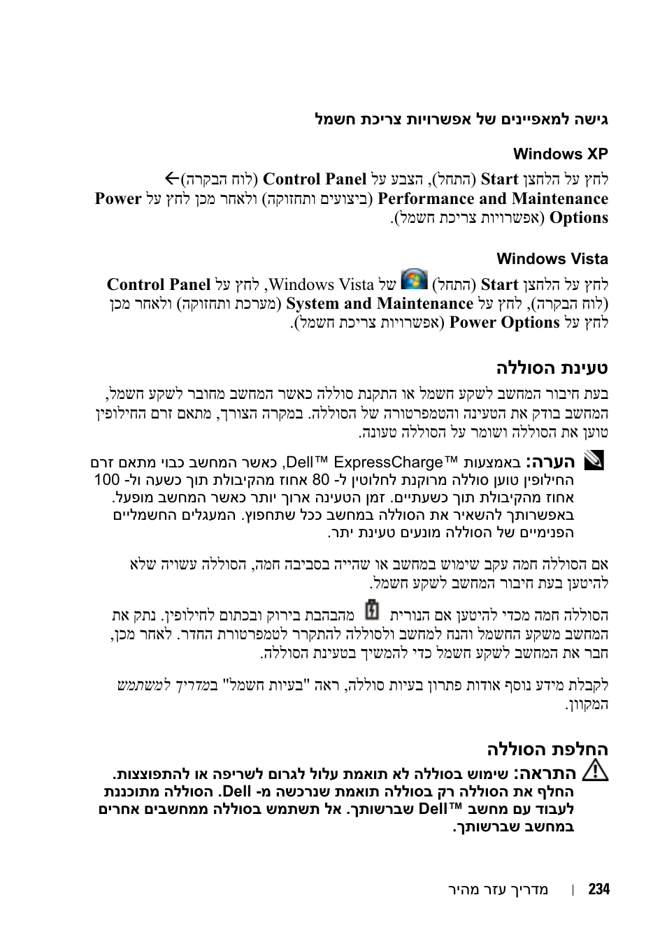 Dell Latitude D430 User Manual | Page 227 / 244