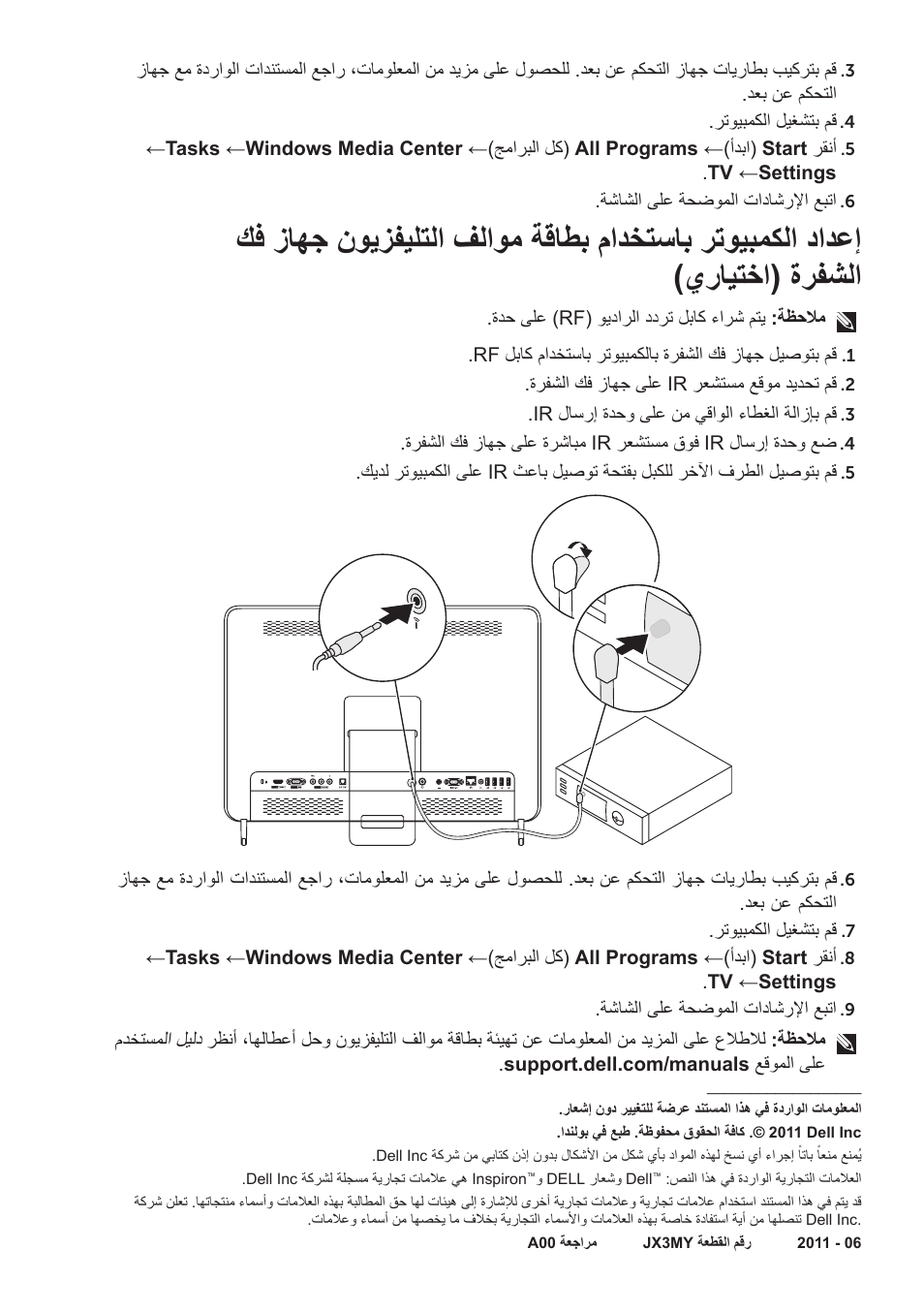 Dell Inspiron One 2320 User Manual | Page 9 / 10