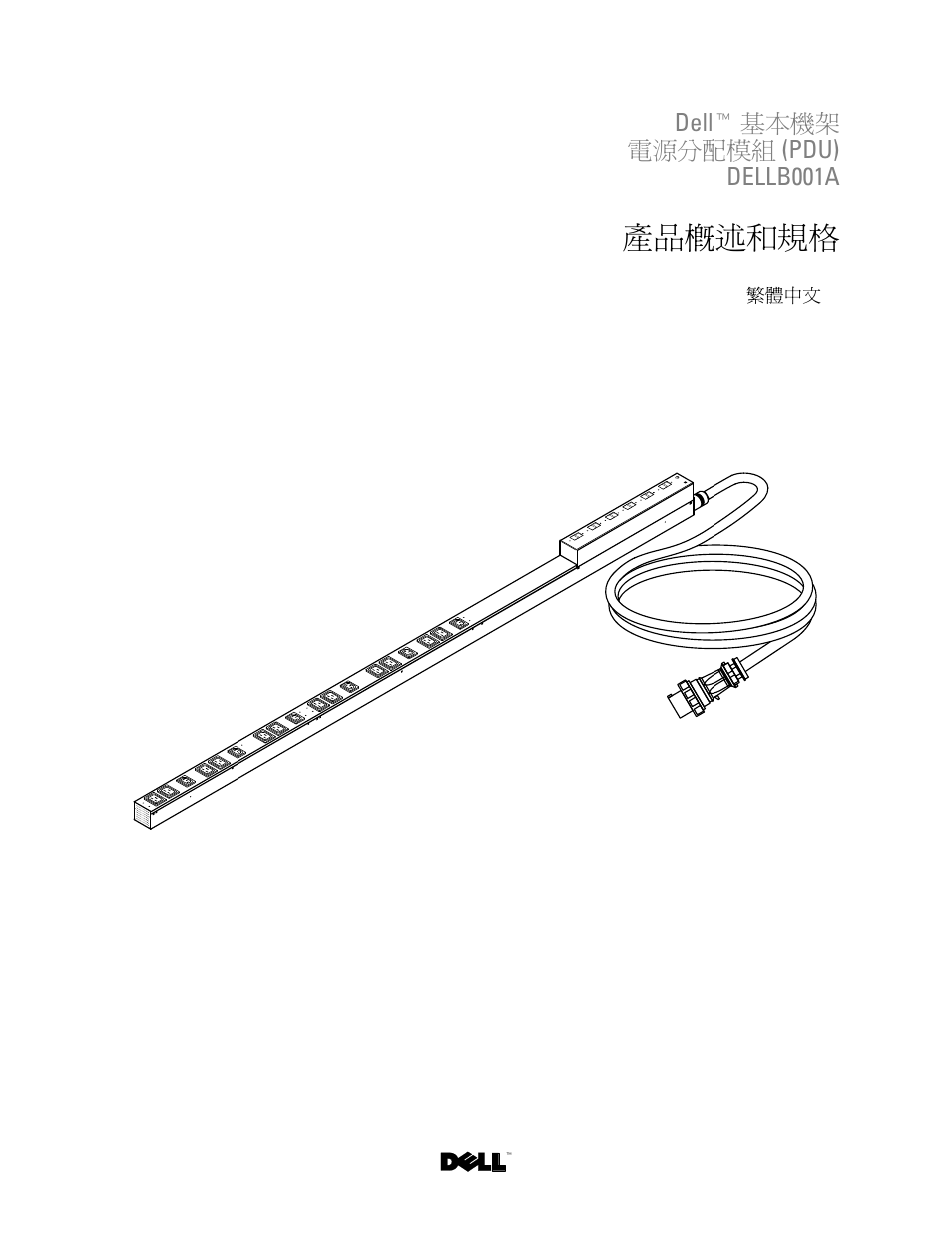 Dell™ 基本機架 電源分配模組 (pdu) dellb001a, 產品概述和規格, Trad chinese | ڡ᭢ᫀ٬ᑟ | Dell B001A User Manual | Page 6 / 9