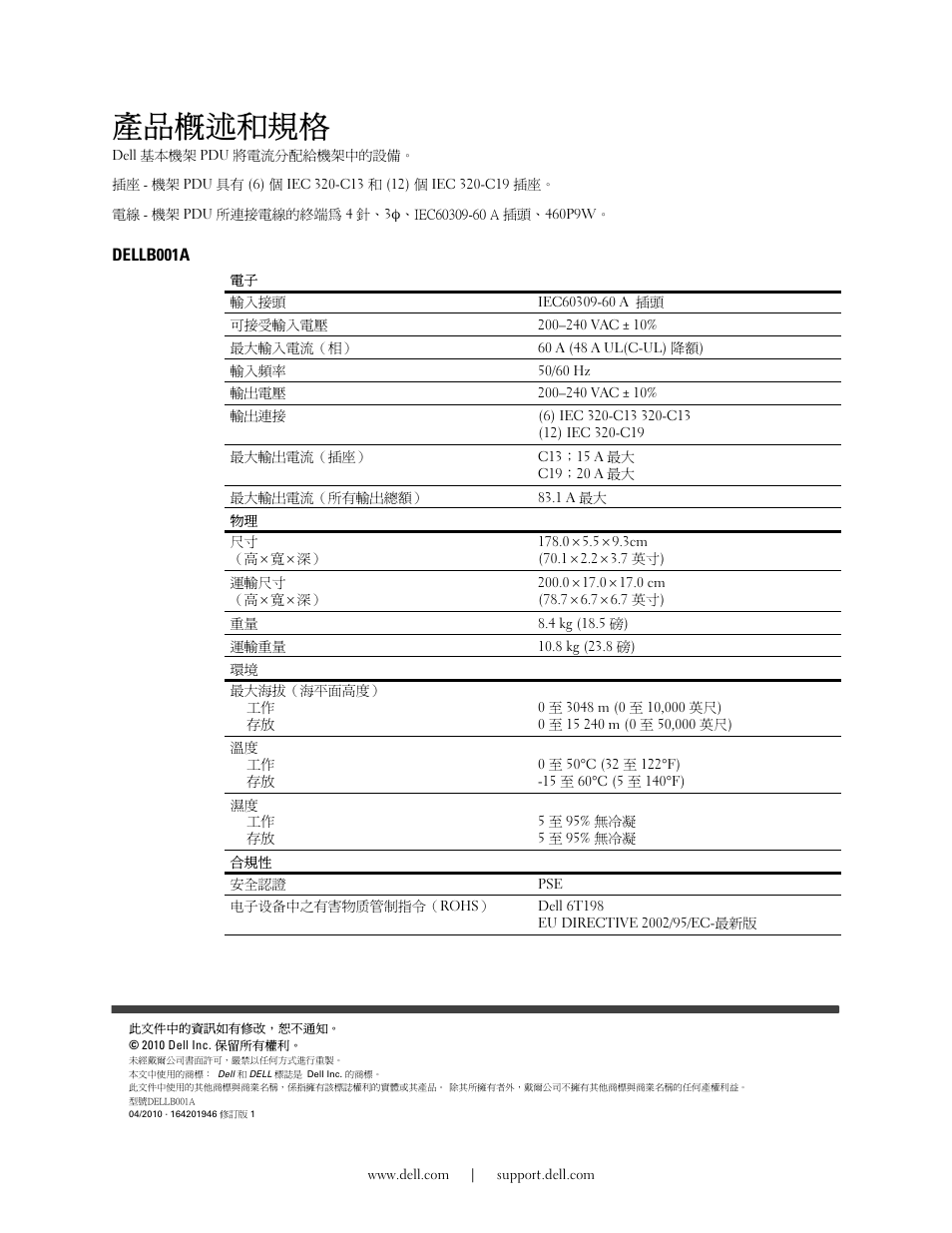 ڡ᭢ᫀ٬ᑟ | Dell B001A User Manual | Page 7 / 9