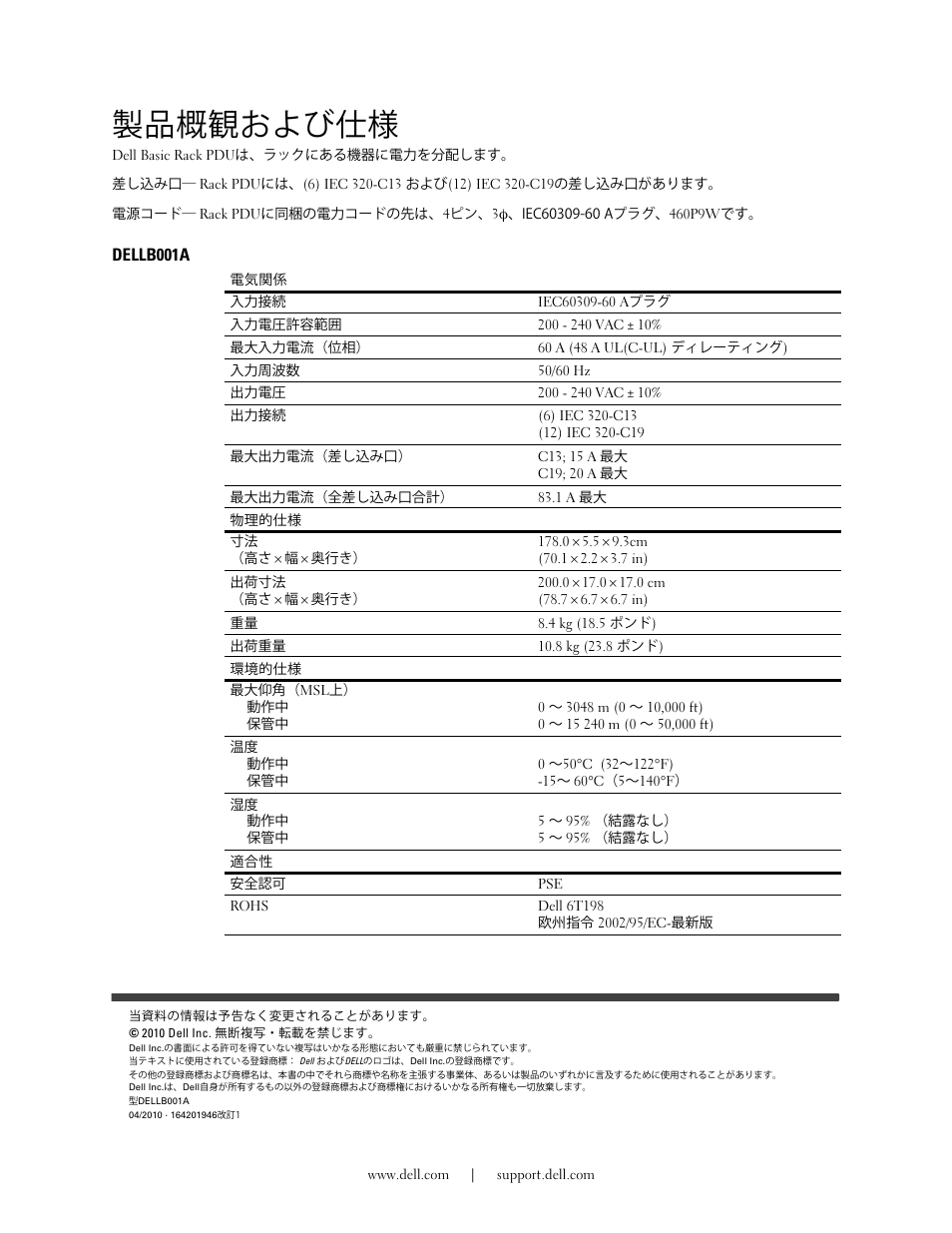 Ꮝڡ᭢ᒃおよびµ | Dell B001A User Manual | Page 9 / 9