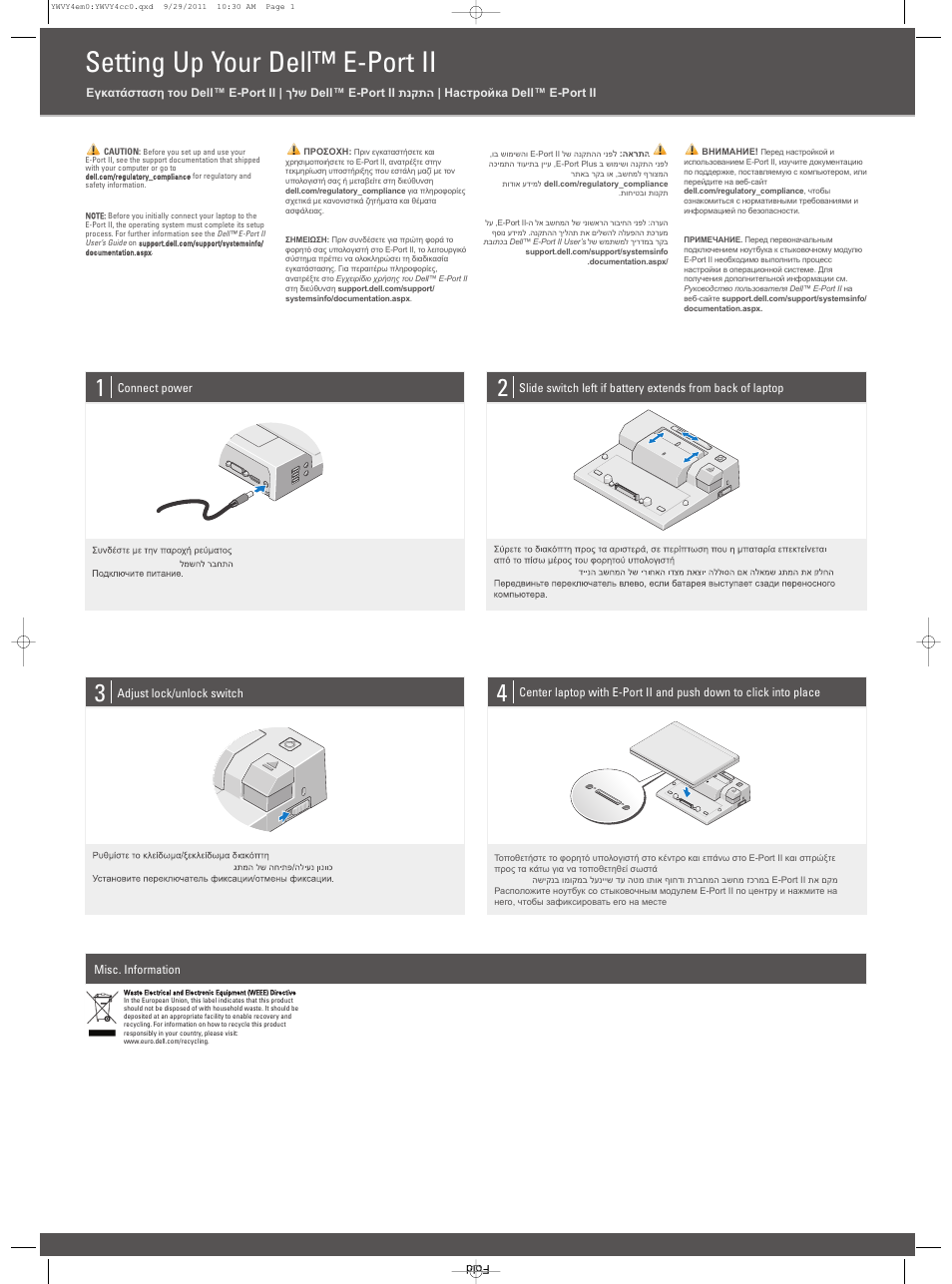 Dell ESPR2 User Manual | 2 pages