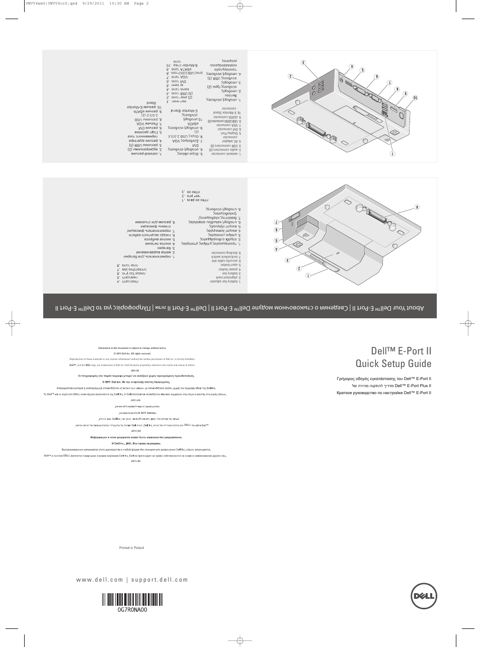 Dell™ e-port ii quick setup guide | Dell ESPR2 User Manual | Page 2 / 2