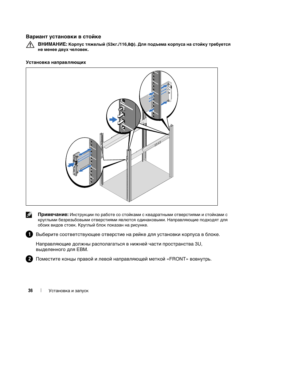 Dell UPS 4200R User Manual | Page 38 / 94