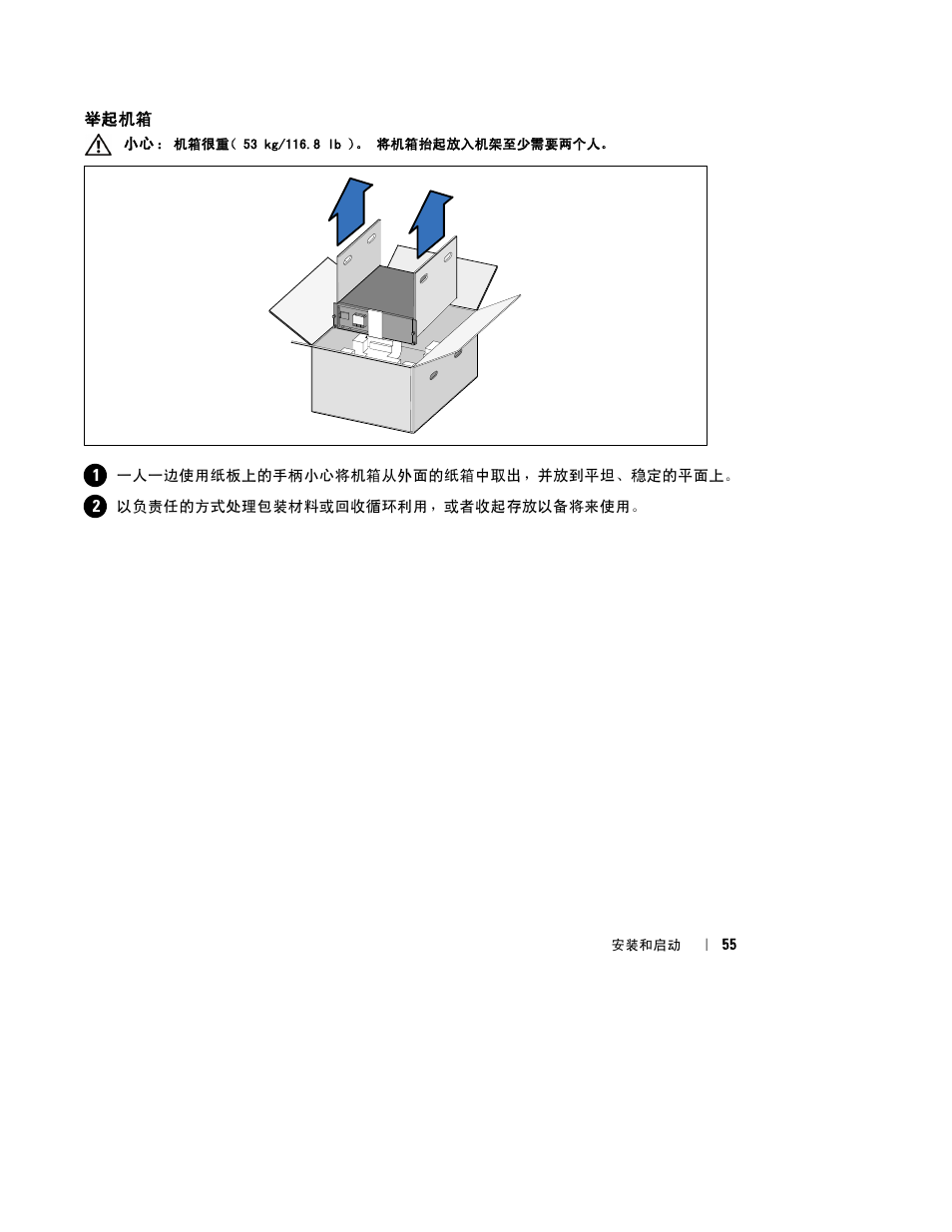 Dell UPS 4200R User Manual | Page 57 / 94