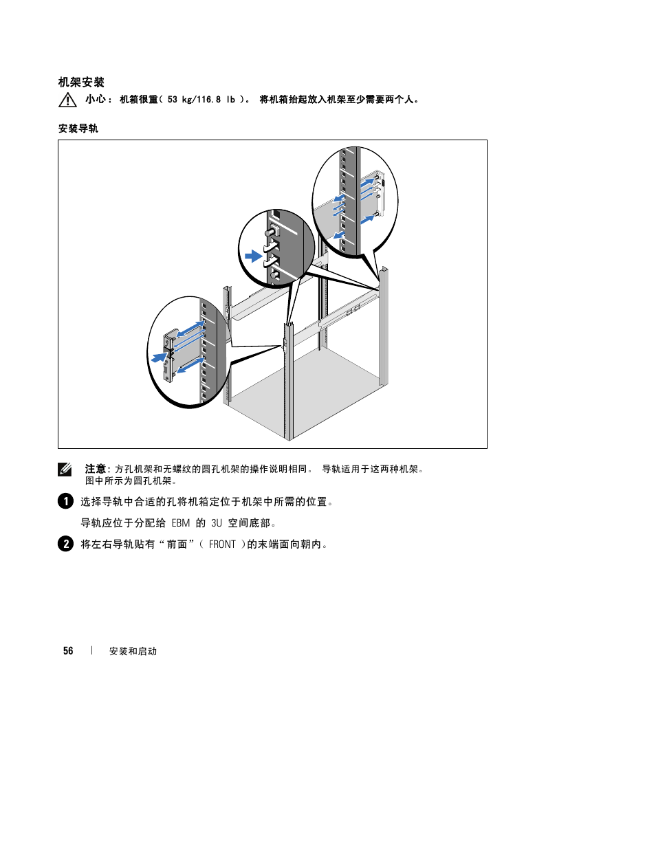Dell UPS 4200R User Manual | Page 58 / 94