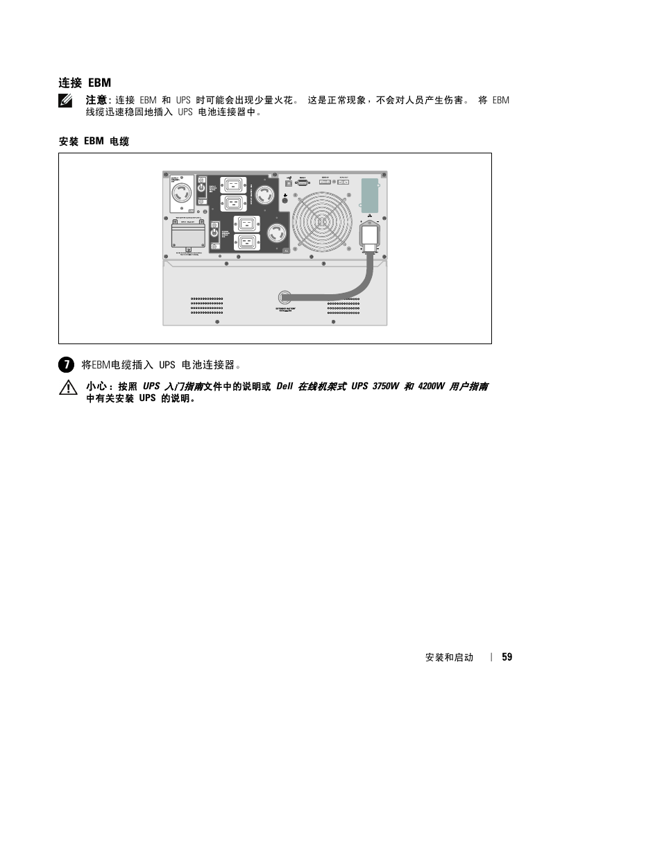 Dell UPS 4200R User Manual | Page 61 / 94