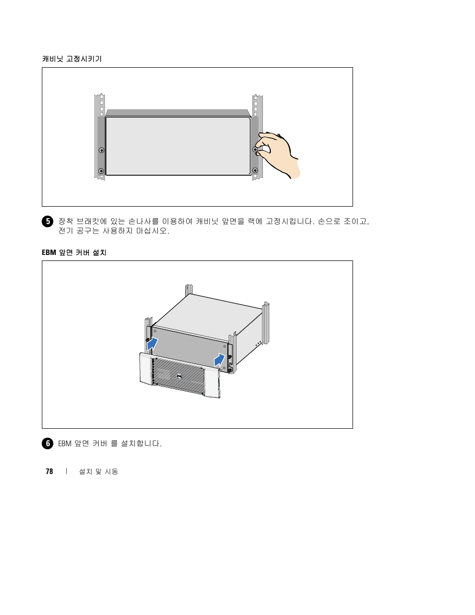 Dell UPS 4200R User Manual | Page 80 / 94