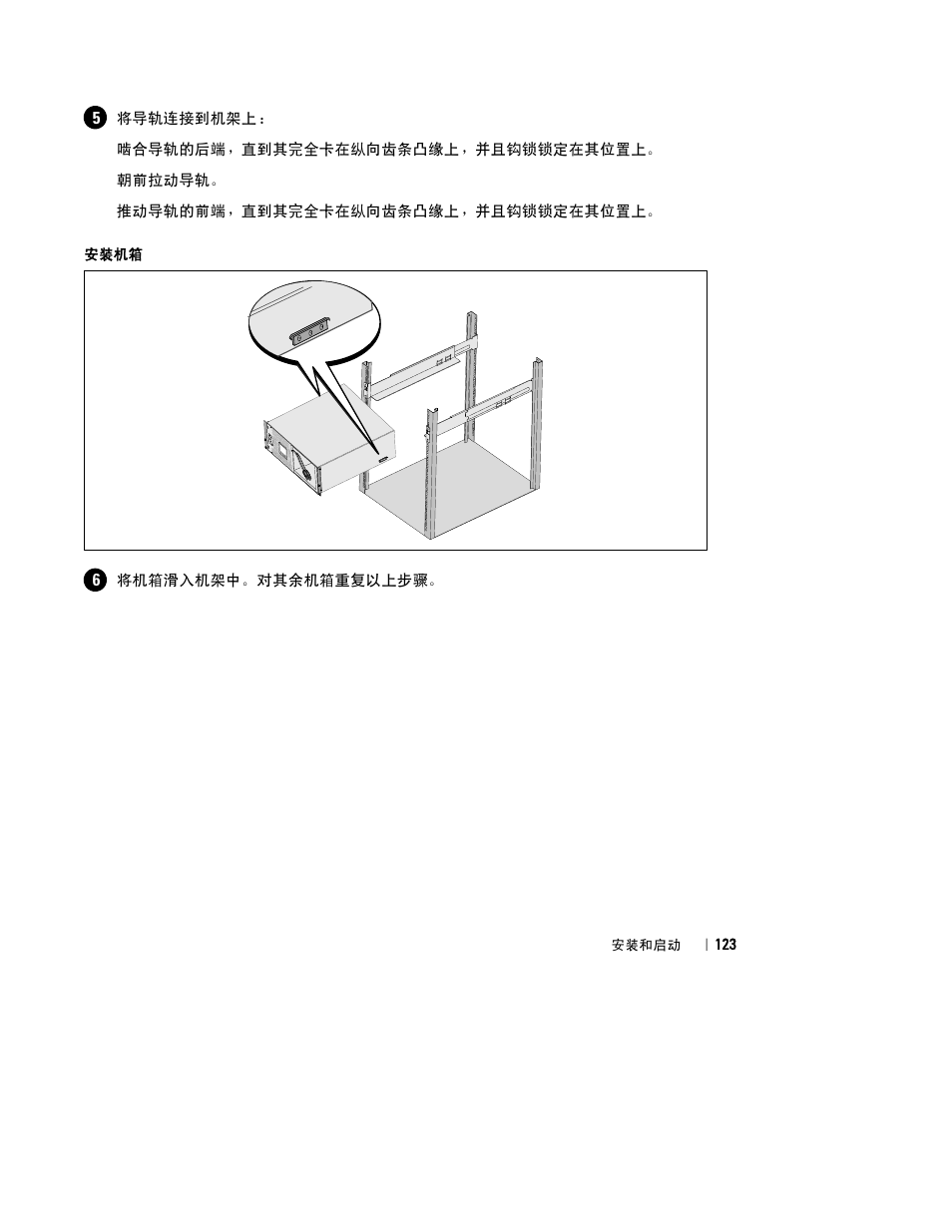 Dell UPS 3750R User Manual | Page 125 / 202