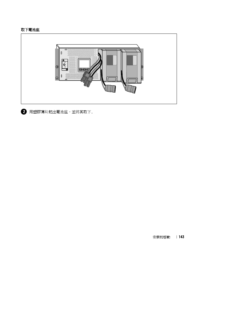 Dell UPS 3750R User Manual | Page 145 / 202