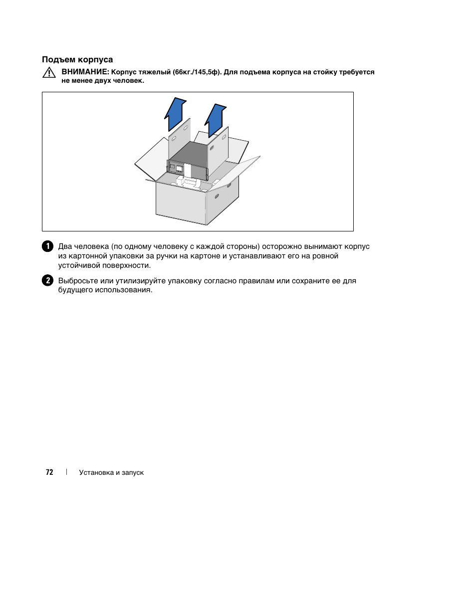 Dell UPS 3750R User Manual | Page 74 / 202