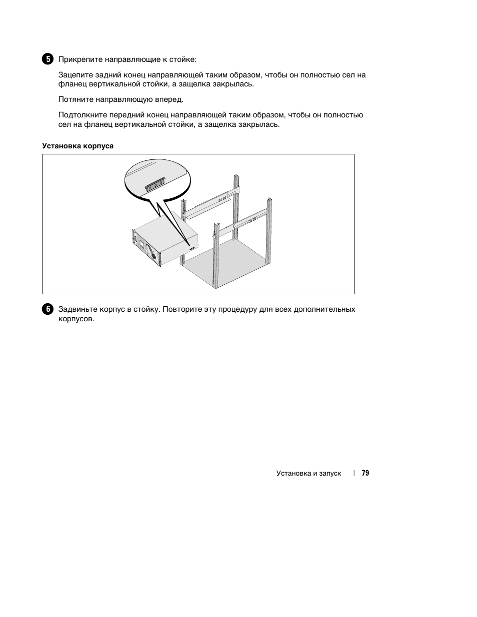 Dell UPS 3750R User Manual | Page 81 / 202
