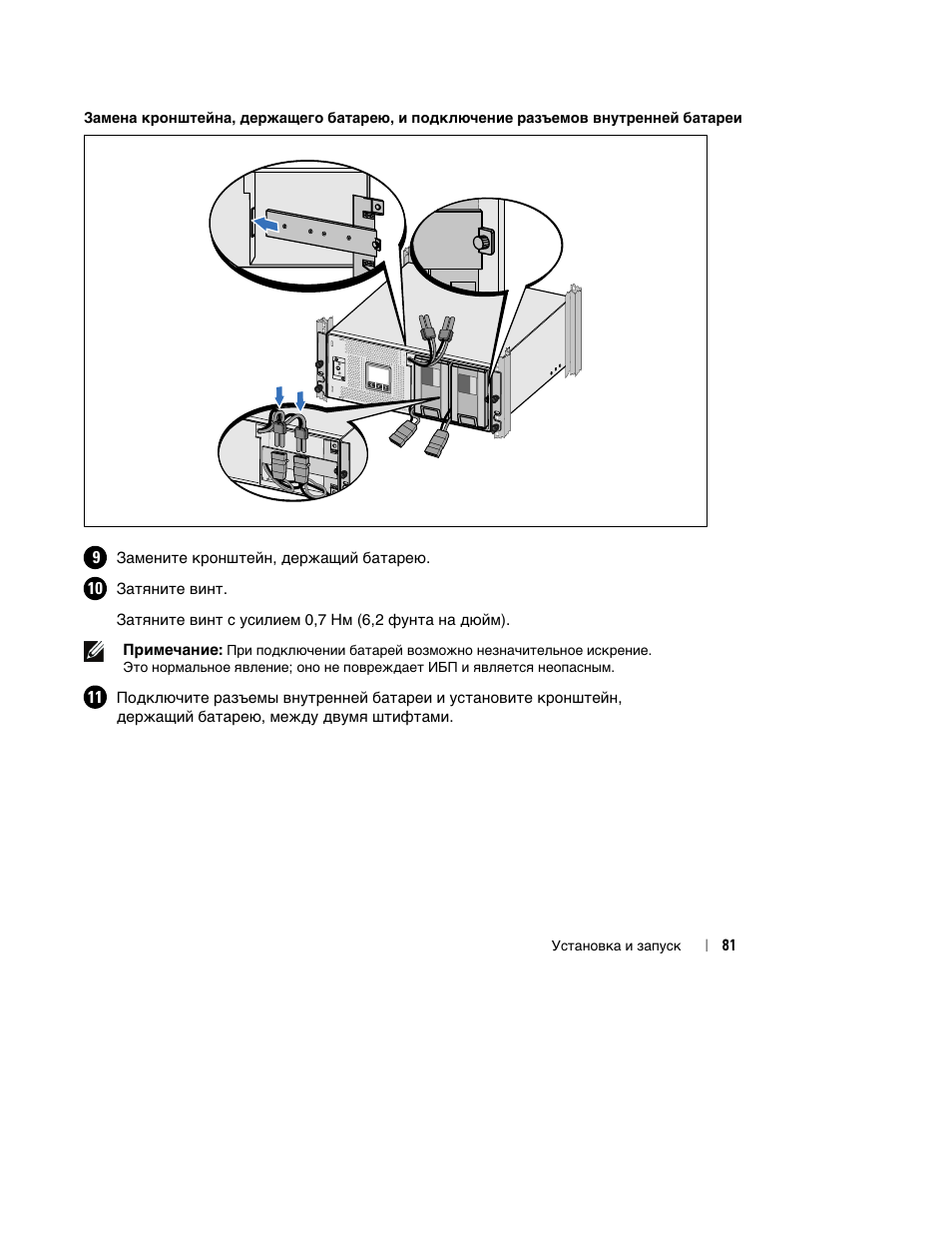 Dell UPS 3750R User Manual | Page 83 / 202