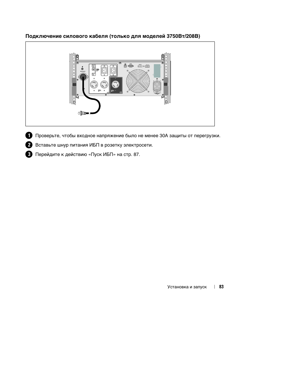 Dell UPS 3750R User Manual | Page 85 / 202