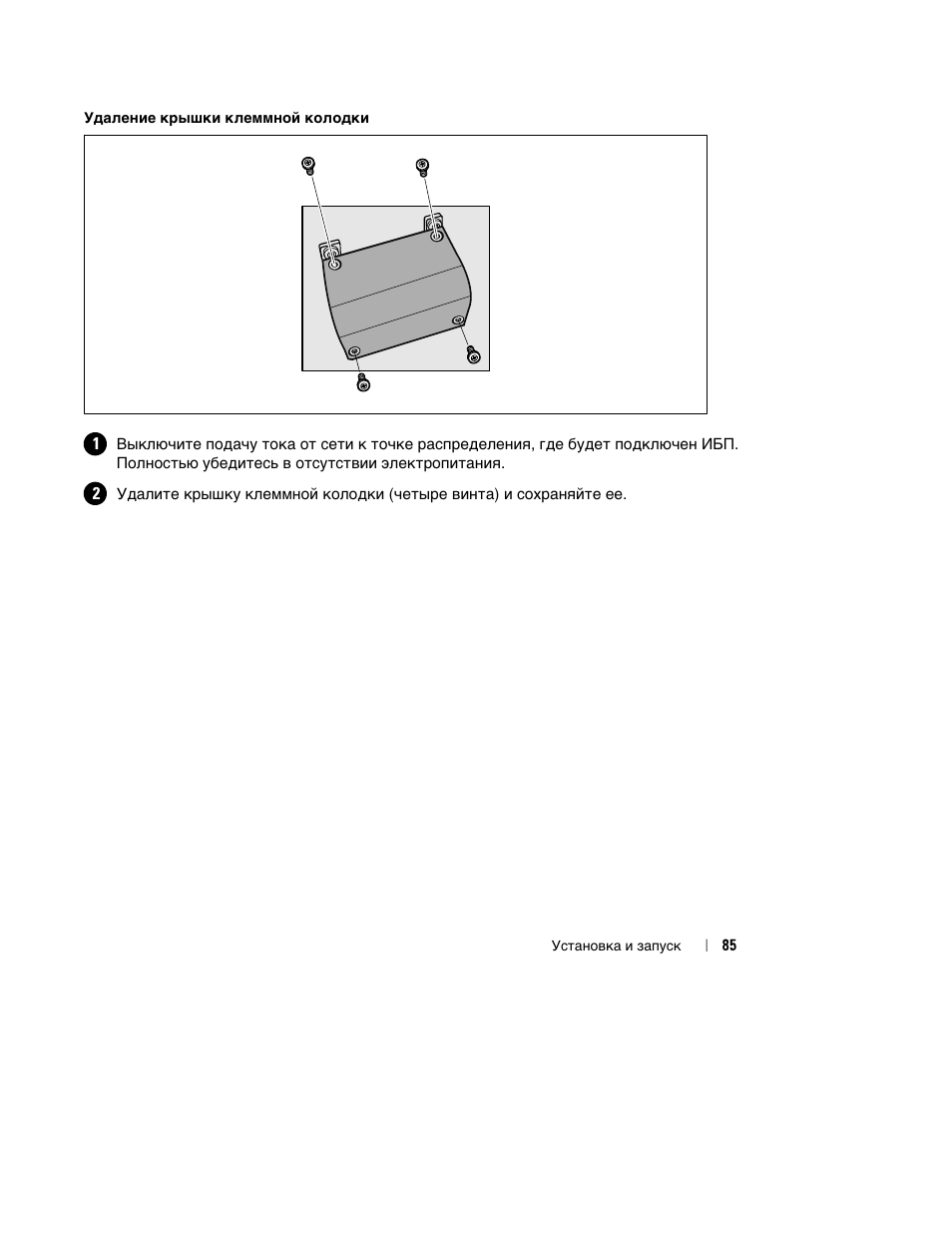 Dell UPS 3750R User Manual | Page 87 / 202