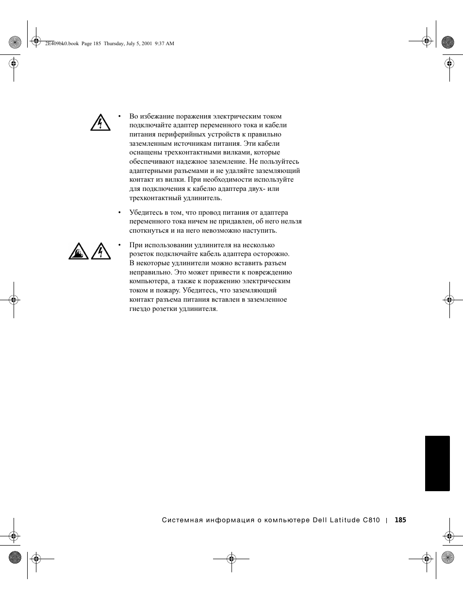 Dell Latitude C810 User Manual | Page 187 / 304
