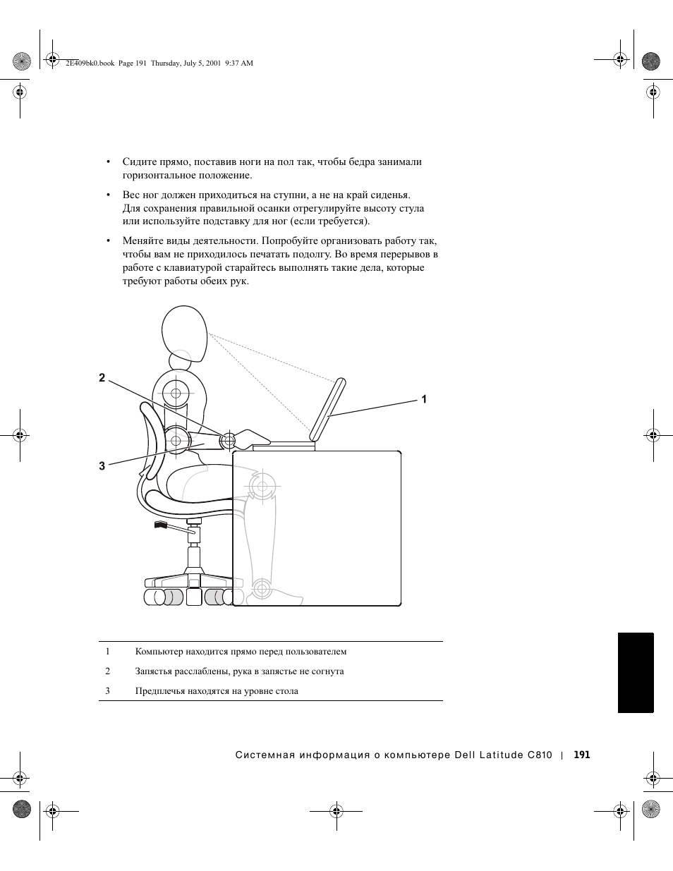 Dell Latitude C810 User Manual | Page 193 / 304