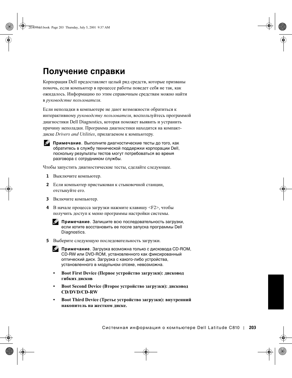 Получение справки | Dell Latitude C810 User Manual | Page 205 / 304