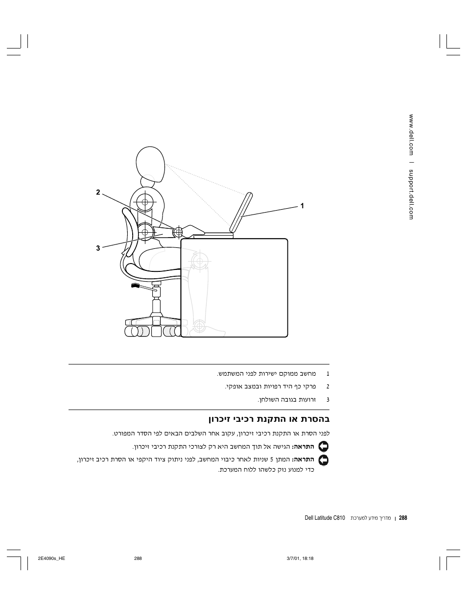 בהטרת או התקנת רכיבי זיכרון | Dell Latitude C810 User Manual | Page 290 / 304