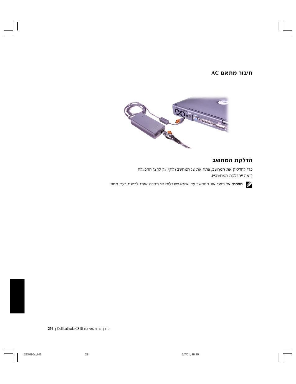 חיבור מתאם ca, הדלקת המחשב | Dell Latitude C810 User Manual | Page 293 / 304