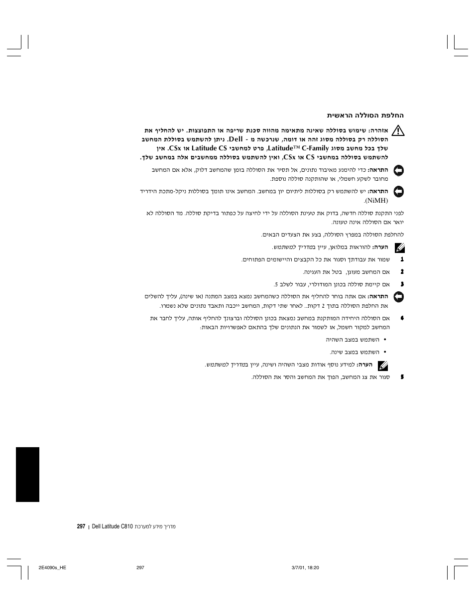 החפת הטוללה הראשית | Dell Latitude C810 User Manual | Page 299 / 304