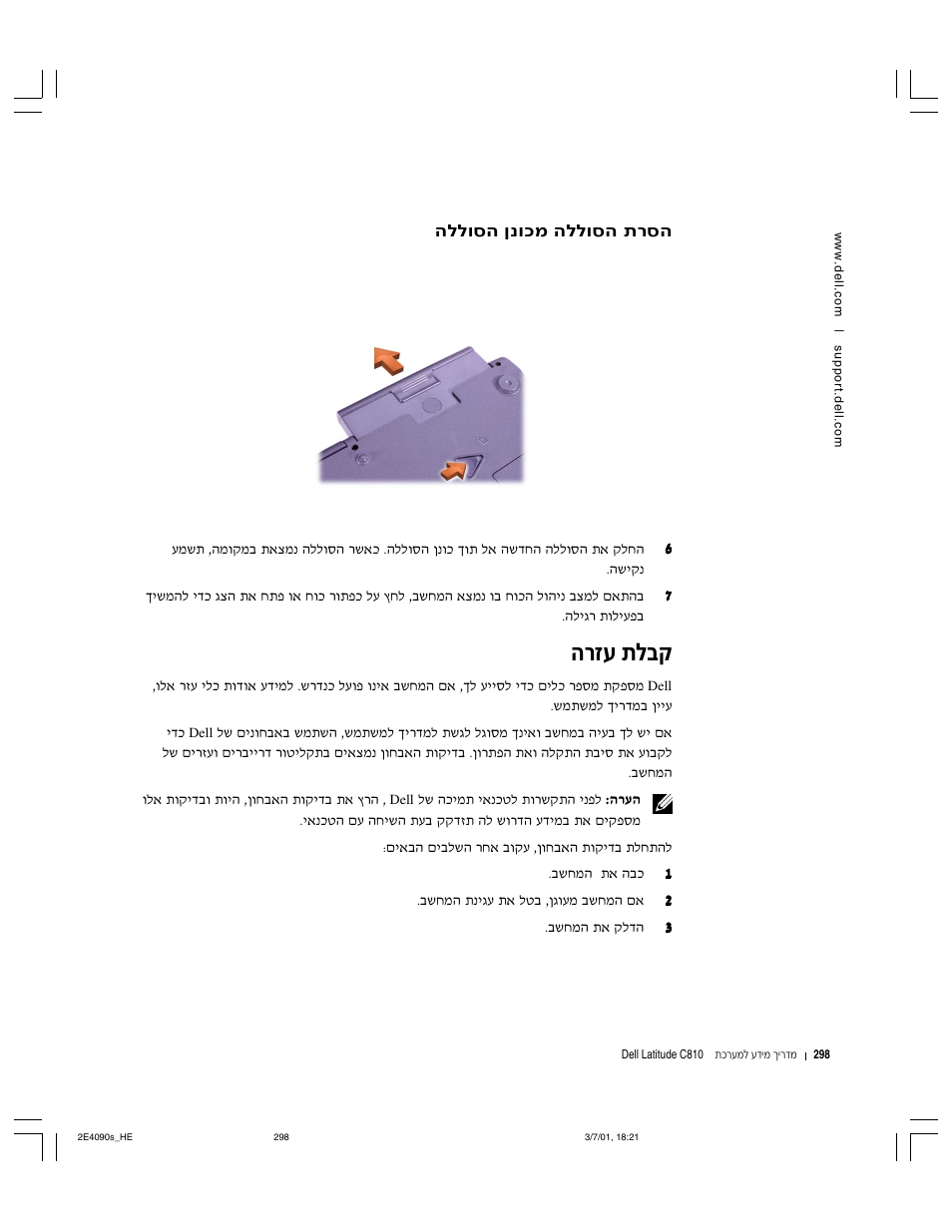 קבלת עזרה, Къ ˙п | Dell Latitude C810 User Manual | Page 300 / 304