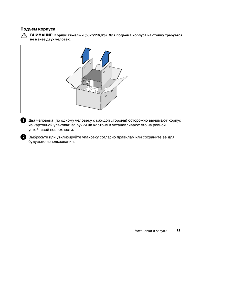 Dell UPS 3750R User Manual | Page 37 / 94