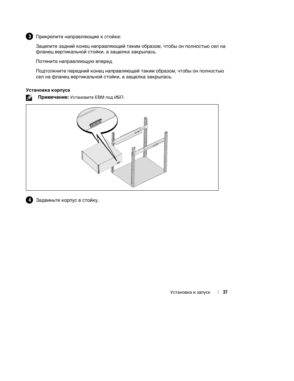 Dell UPS 3750R User Manual | Page 39 / 94