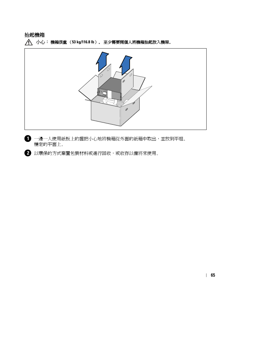 Dell UPS 3750R User Manual | Page 67 / 94