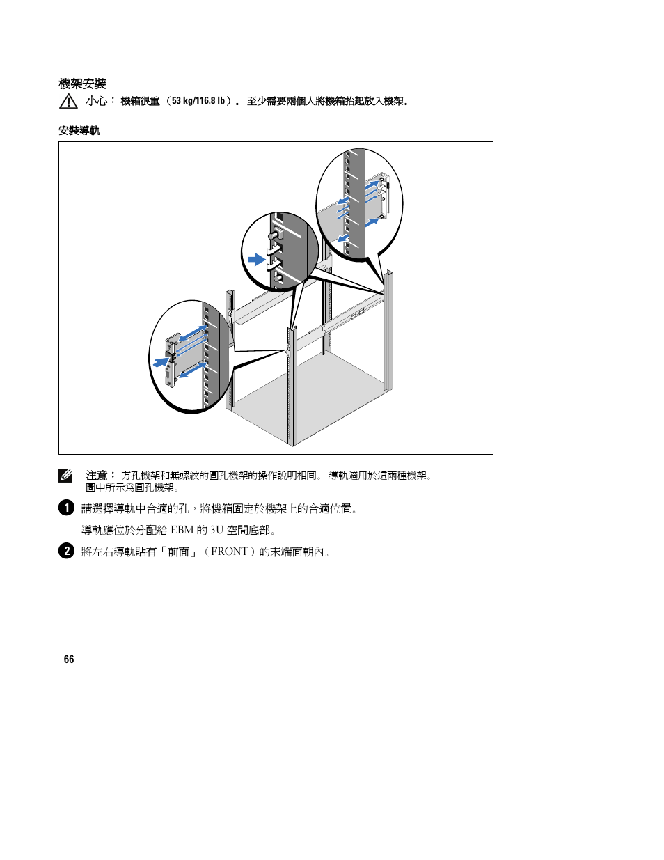 Dell UPS 3750R User Manual | Page 68 / 94