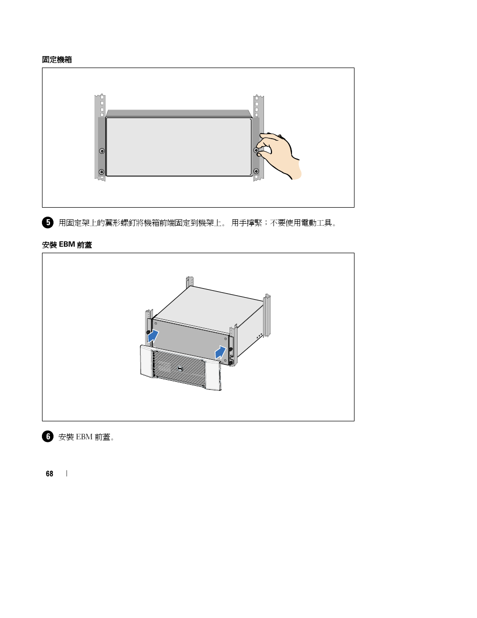 Dell UPS 3750R User Manual | Page 70 / 94