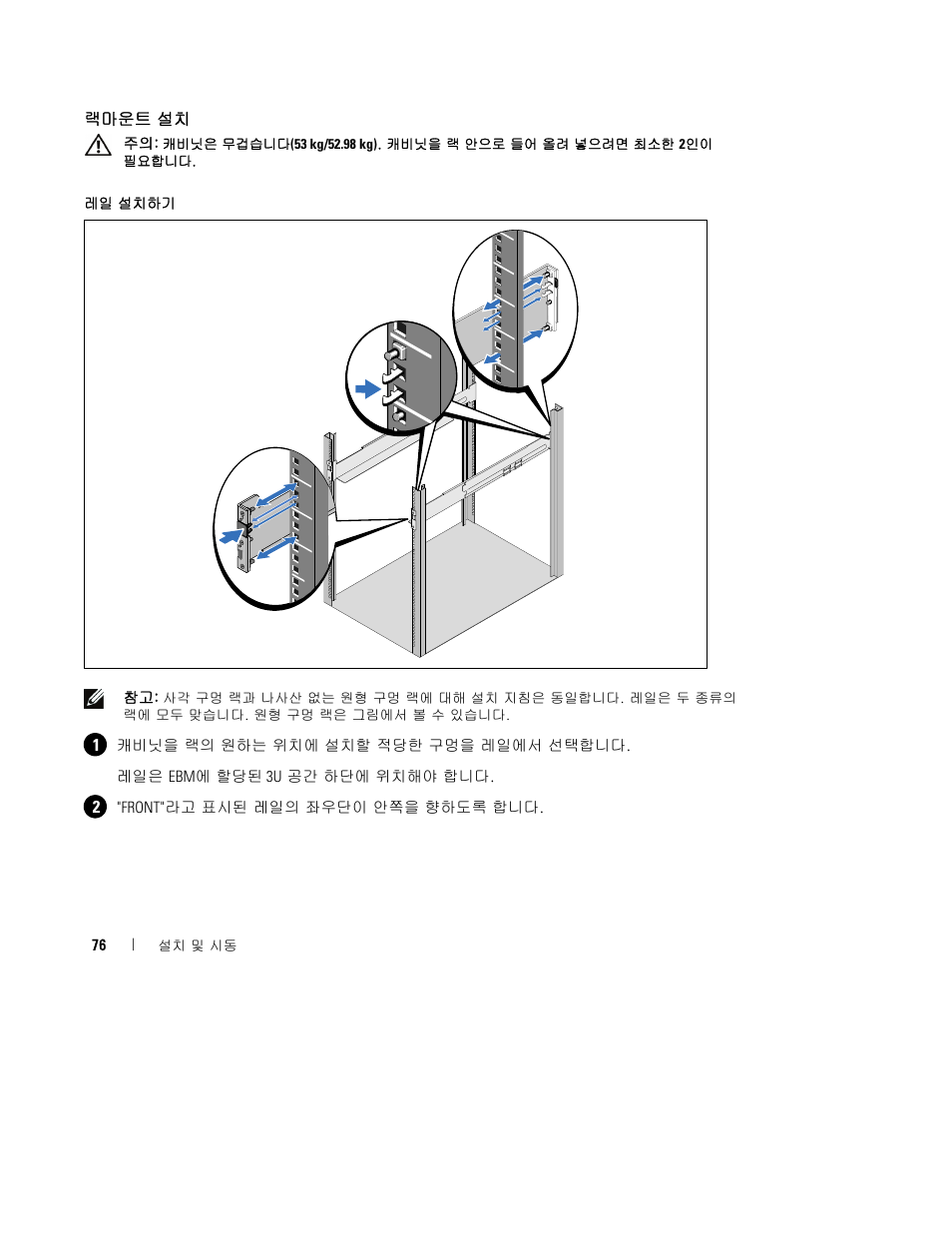 Dell UPS 3750R User Manual | Page 78 / 94
